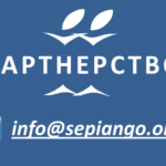 www.sepiango.org_-_partnership_-_RU