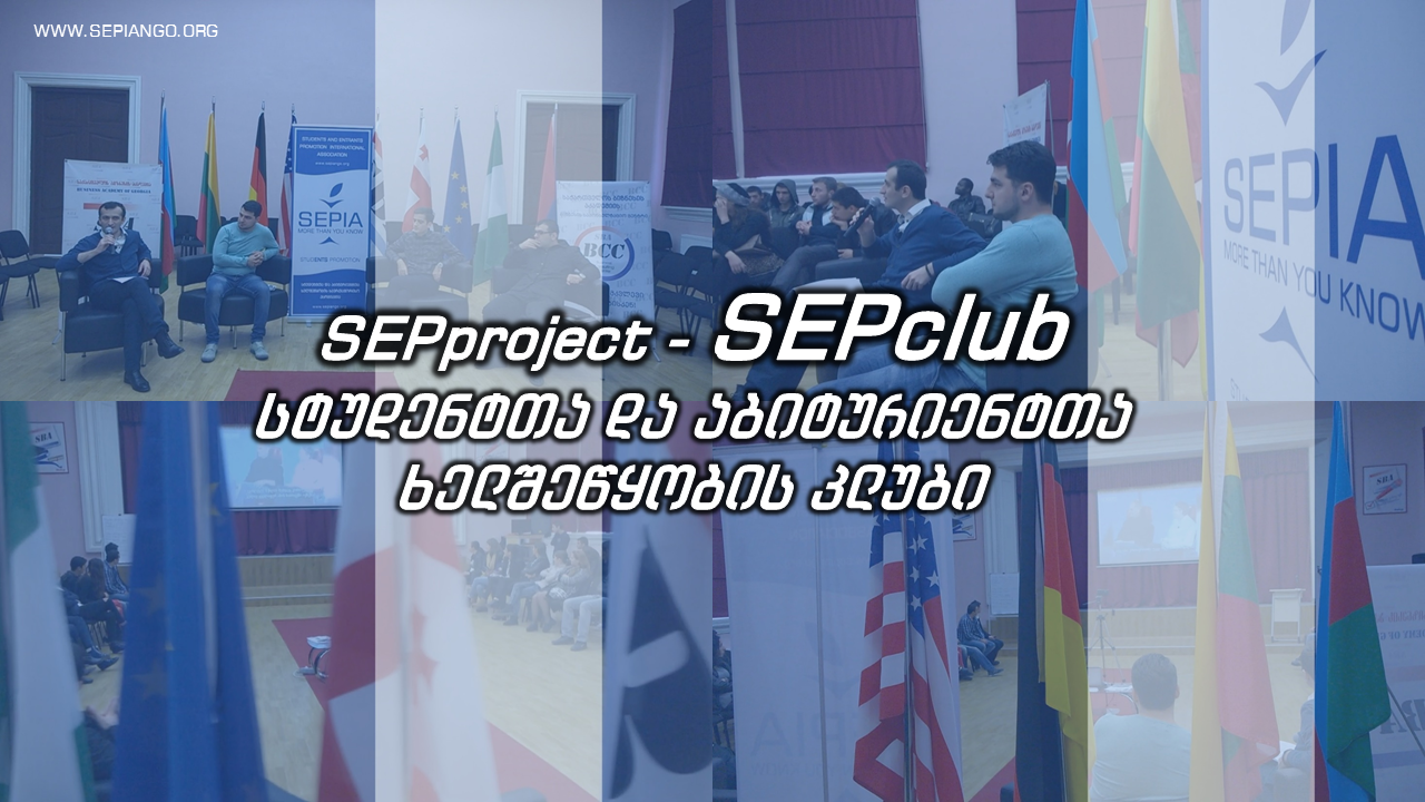 SEPclub-00