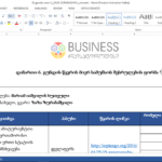 02.gundis wevri 2_ZAZA ZURABASHVILI_nimushi