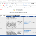 03.menejeri_MARIAM IASHVILI_nimushi