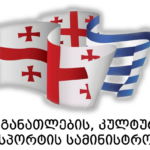 adjara.gov.ge.