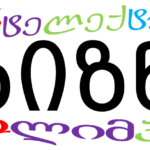 იბო-ს ლოგო