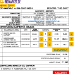 el-invoice 5